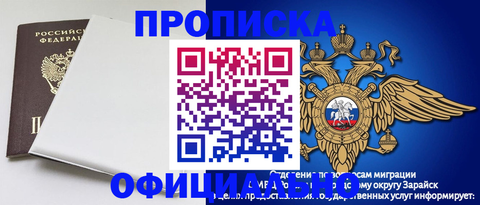 прописка в квартире в Новосибирске